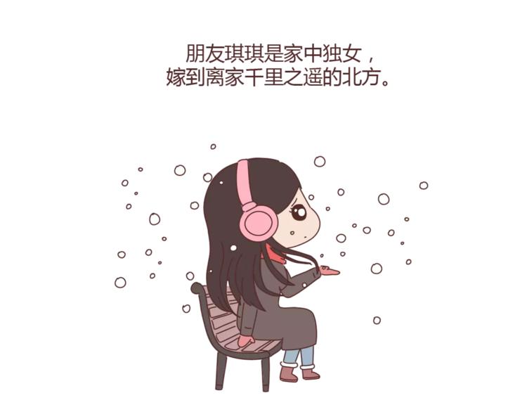 第390话 远嫁是一场骗局19