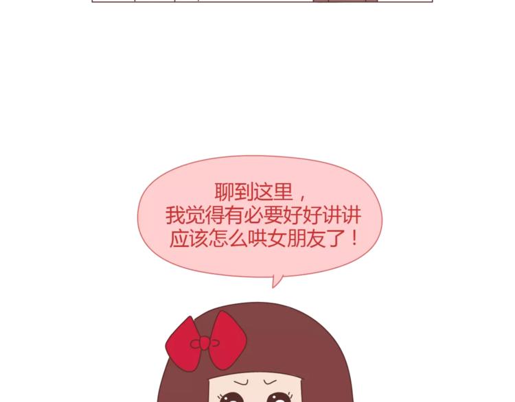 第395话 哄我很简单7