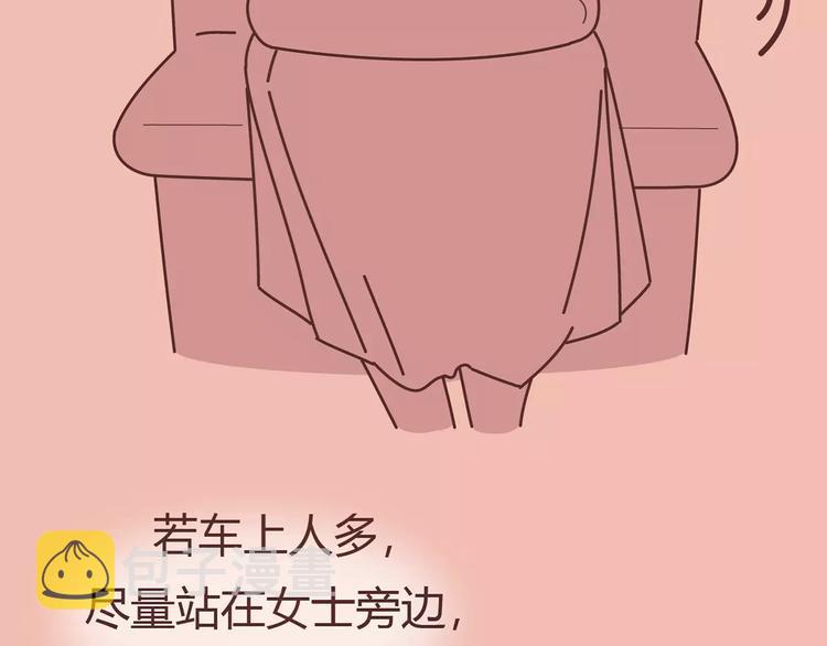 第411话 女性安全手册大全42