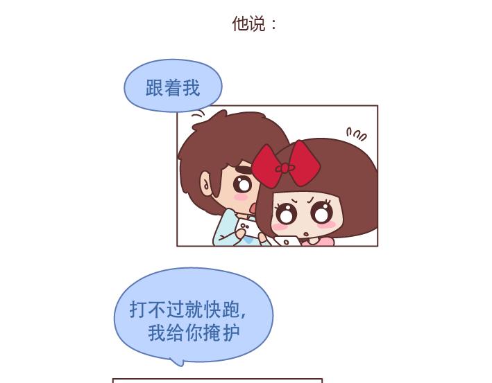 第228话 爱你的人连和你生气都不舍得太久20