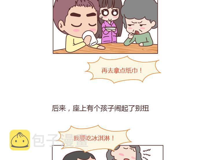 第202话 你男朋友那麽好我就不劝你分手了13