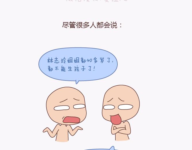 第135话 不想结婚的女人，最後都嫁给了爱情10