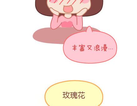 第7话 优秀男朋友必备技能2