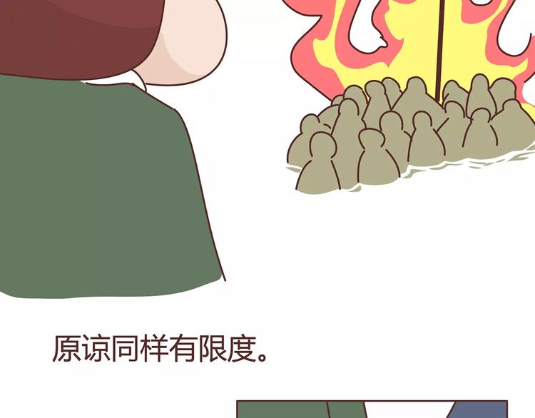 第380话 五次机会52