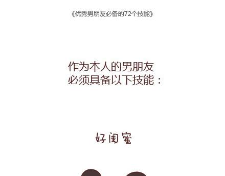 第74话 温柔52