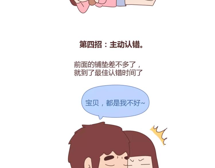 第355话 检验婚姻最好标准是25