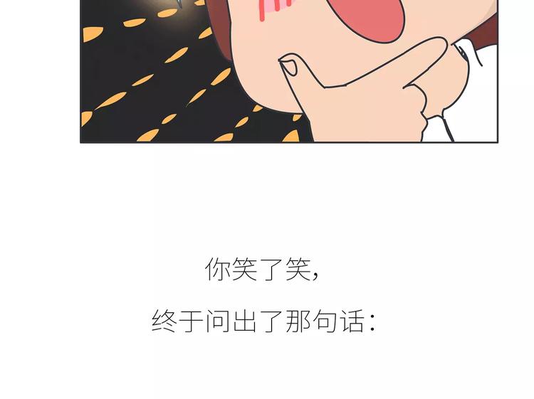 第426话 别好奇男朋友的情史49