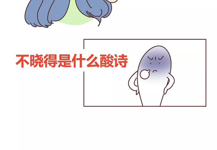 第396话 文科VS理科男朋友17