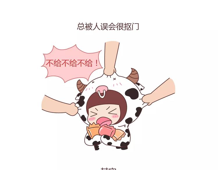 第401话 十二星座7