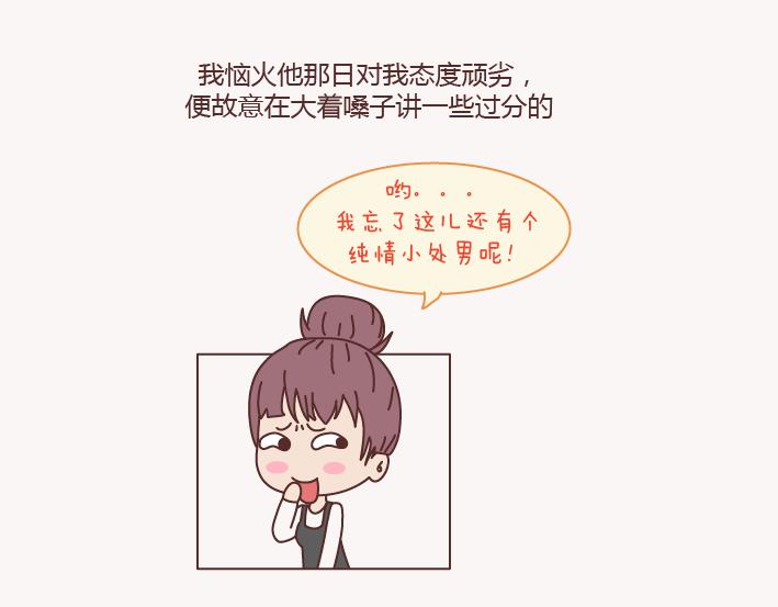 第133话 离开你，ta也很难过49