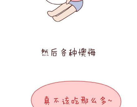 第141话 一些女生的怪癖3