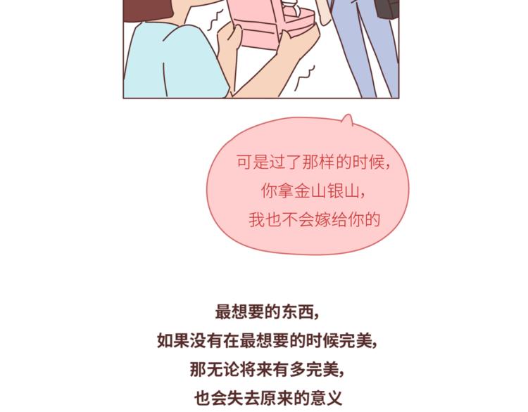 第440话 对不起，你所呼叫的爱情，已过期9
