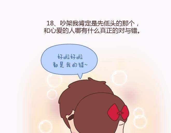 第134话 如果我是你男朋友23