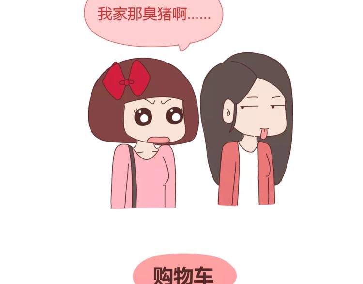 第329话 女生恋爱前後的区别14