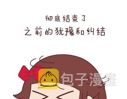 第43话 和对的人在一起43