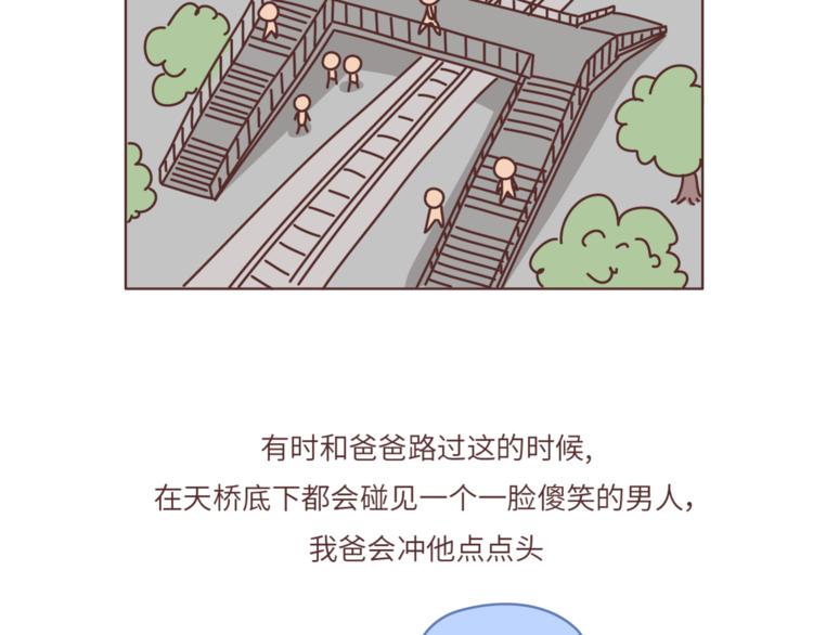 第461话 傻子老七2