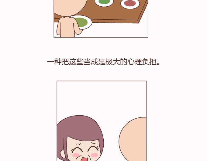 第124话 如果这个人真的喜欢你20