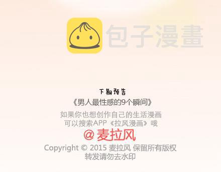 第31话 那个对你好的人19