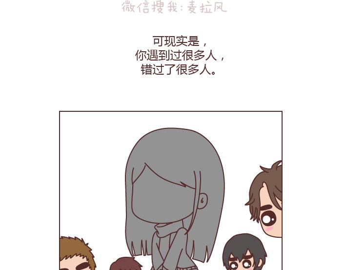 第173话 让我们慢慢成爲适合彼此的人5