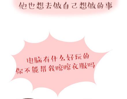 第39话 什麽是好的感情19