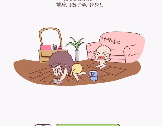 第137话 我的妻子没有工作4
