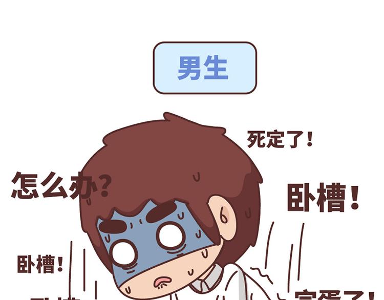 第489话 男人的思维vs女人的思维39
