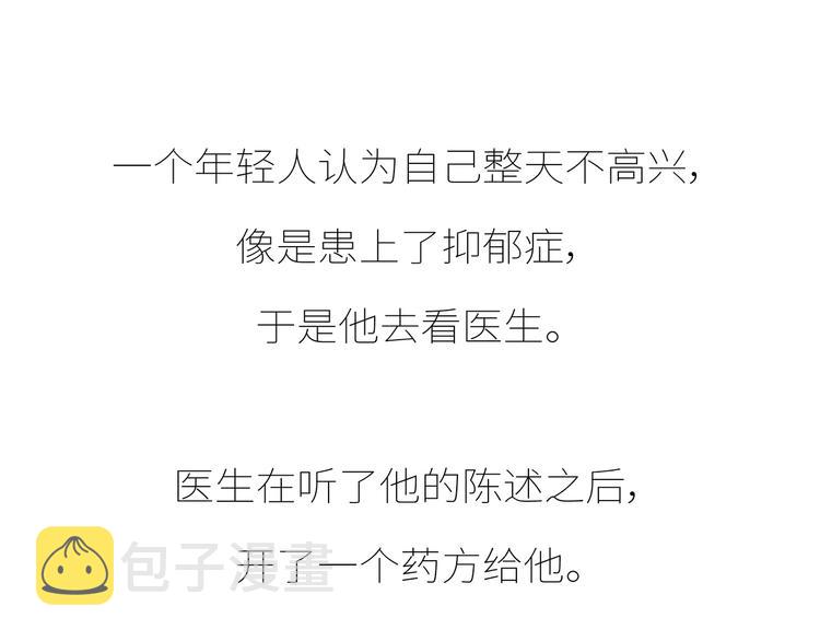 第435话 和谁在一起，很重要5