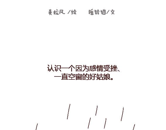 第112话 爲什麽越来越多的人不想结婚1