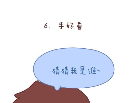 第86话 标准男友配置16