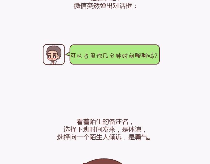 第137话 我的妻子没有工作1