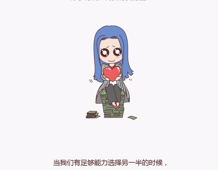 第135话 不想结婚的女人，最後都嫁给了爱情43