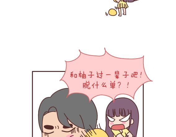 第160话 套路都不肯学还撩我？14