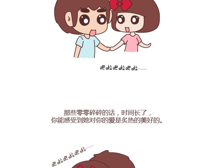 第249话 你们的女朋友是哪种类型的31