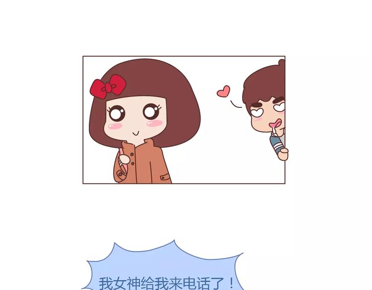 第351话 男票对你的称呼3
