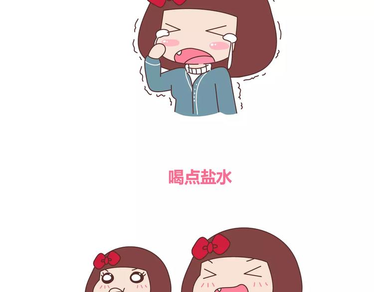 第356话 90後的养生很朋克20