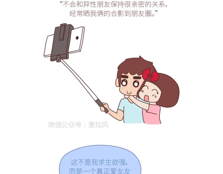 第434话 女生真的越宠越可爱18