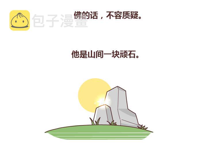 第257话 佛说2