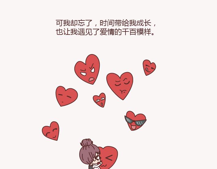 第133话 离开你，ta也很难过62