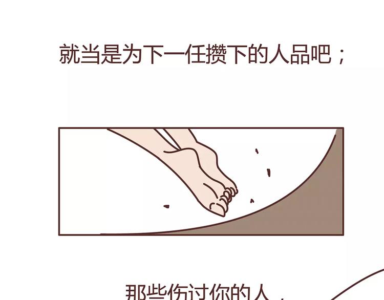 第322话 女生失恋後的6种行爲活动49