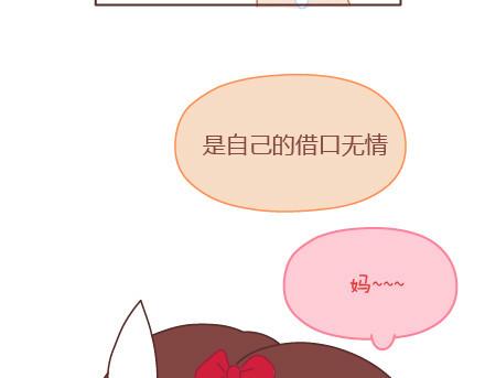第6话 谢谢你们爱我53