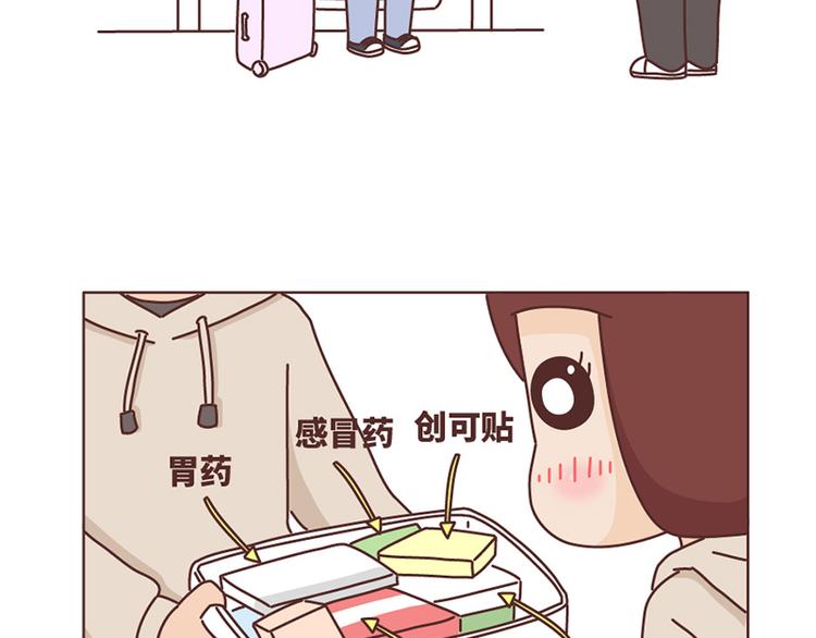 第492话 我的男朋友是世界上最好的男人2