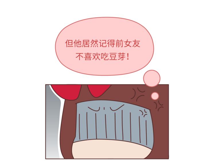 第455话 爲什麽女朋友老是生气？6