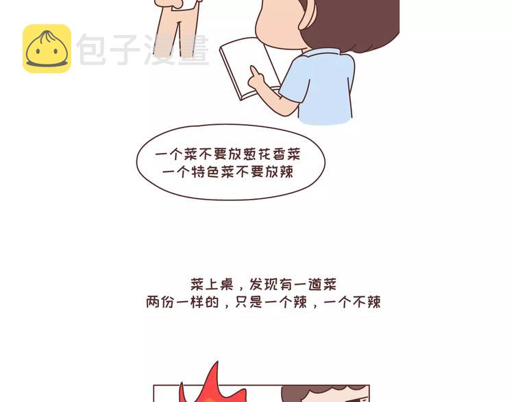 第305话 你爸看准的人 可以放心嫁14