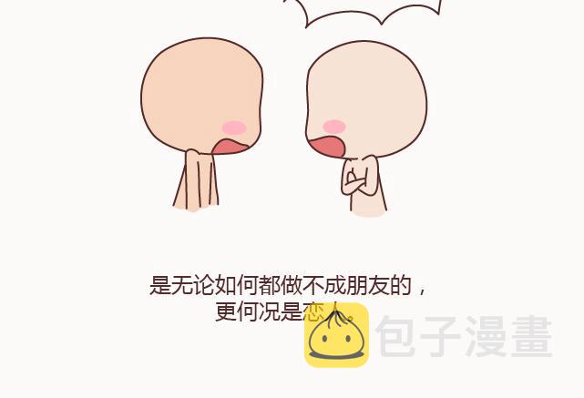 第122话 吃到一起，才能睡5