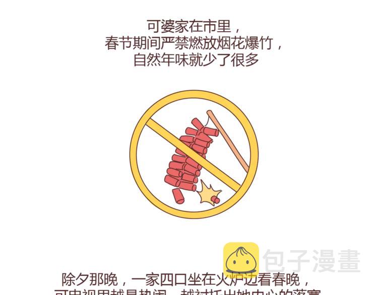 第390话 远嫁是一场骗局21