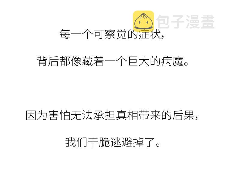 第445话 20岁以後，越来越害怕体检25