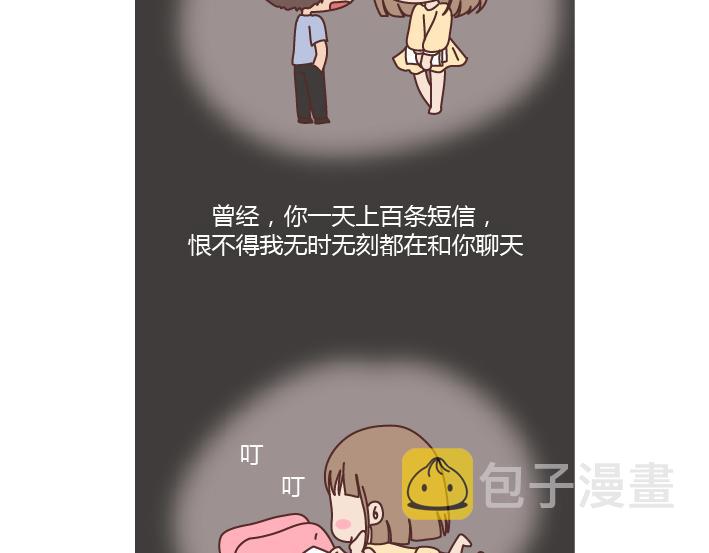 第200话 你先忙吧，忙完之後记得想我3