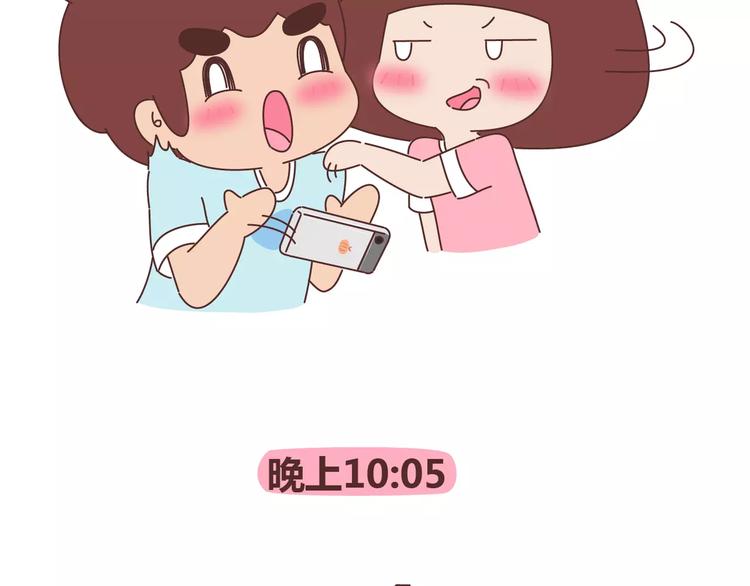 第413话 当男人想玩游戏时20