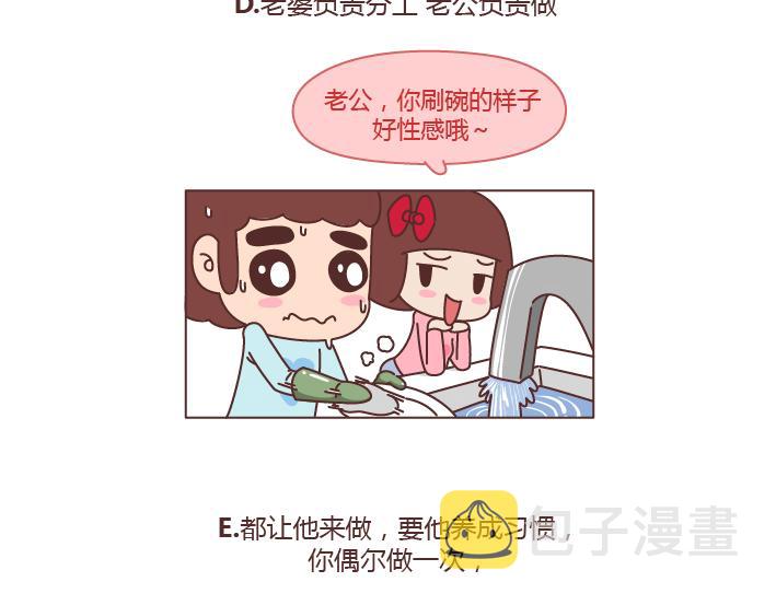 第209话 同居以後，没想到他竟然...5