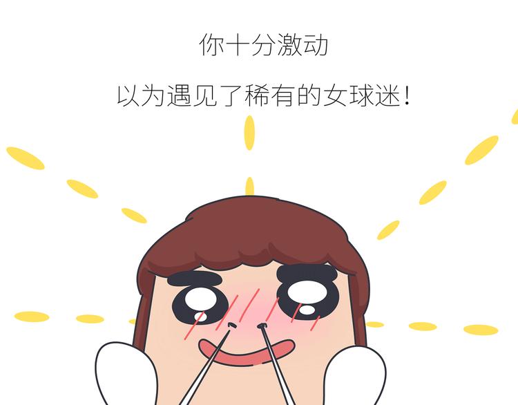 第431话 下一届世界盃你还在6
